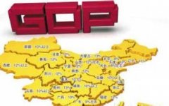 地方冲刺四季度GDP，前九月重庆增速领先