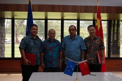 中国和密克罗尼西亚联邦签署经济技术合作协定