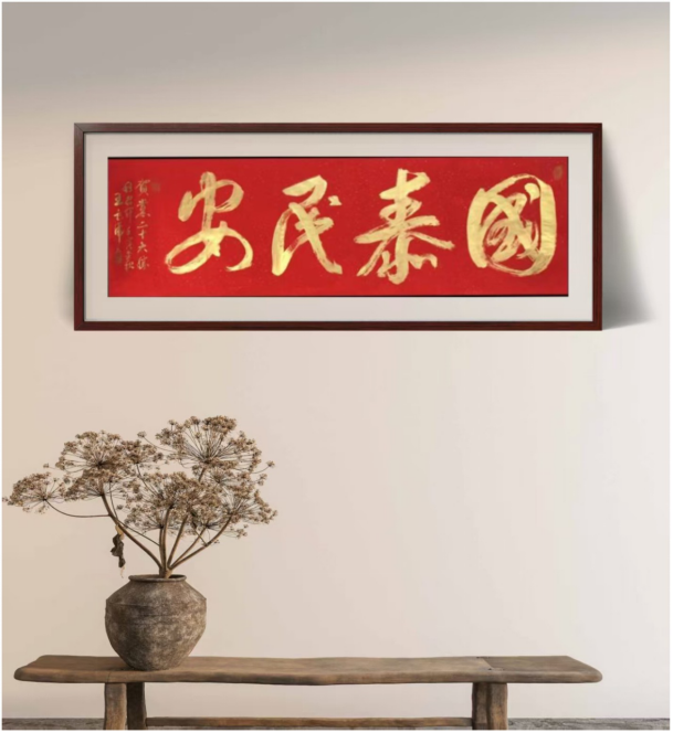 世界艺术的翘楚——中国区代表王良虎